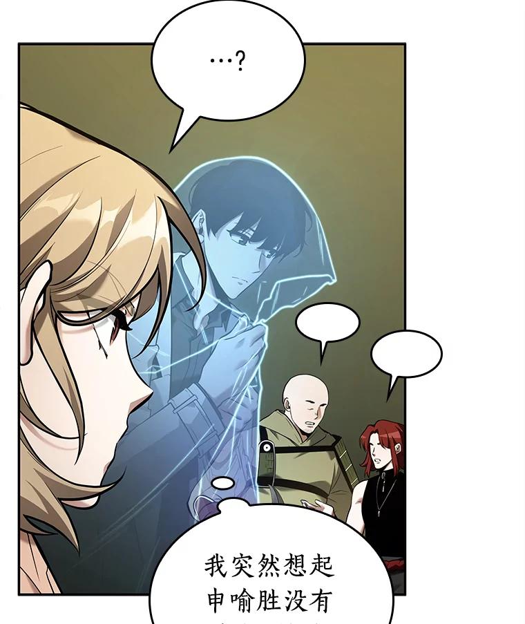 127.可以改变的东西-2-全知读者视角-Sleepy-C,UMI,sing N song（第6张）