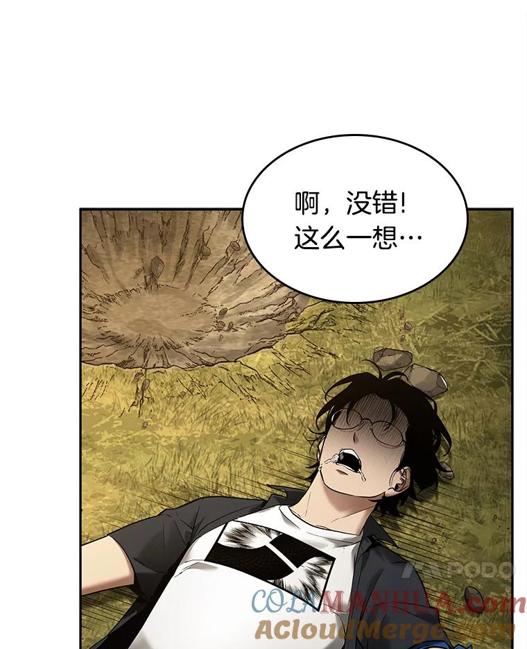 127.可以改变的东西-2-全知读者视角-Sleepy-C,UMI,sing N song（第25张）