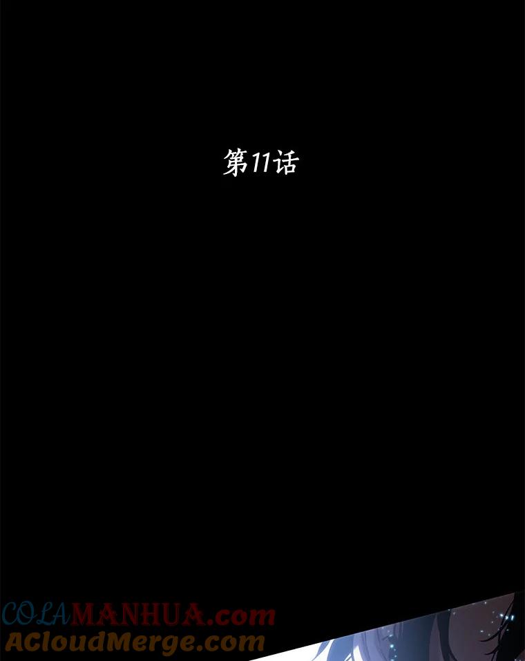 11.主角-5-全知读者视角-Sleepy-C,UMI,sing N song（第13张）