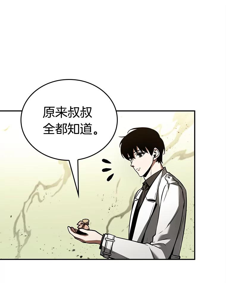 128.可以改变的东西-3-全知读者视角-Sleepy-C,UMI,sing N song（第23张）