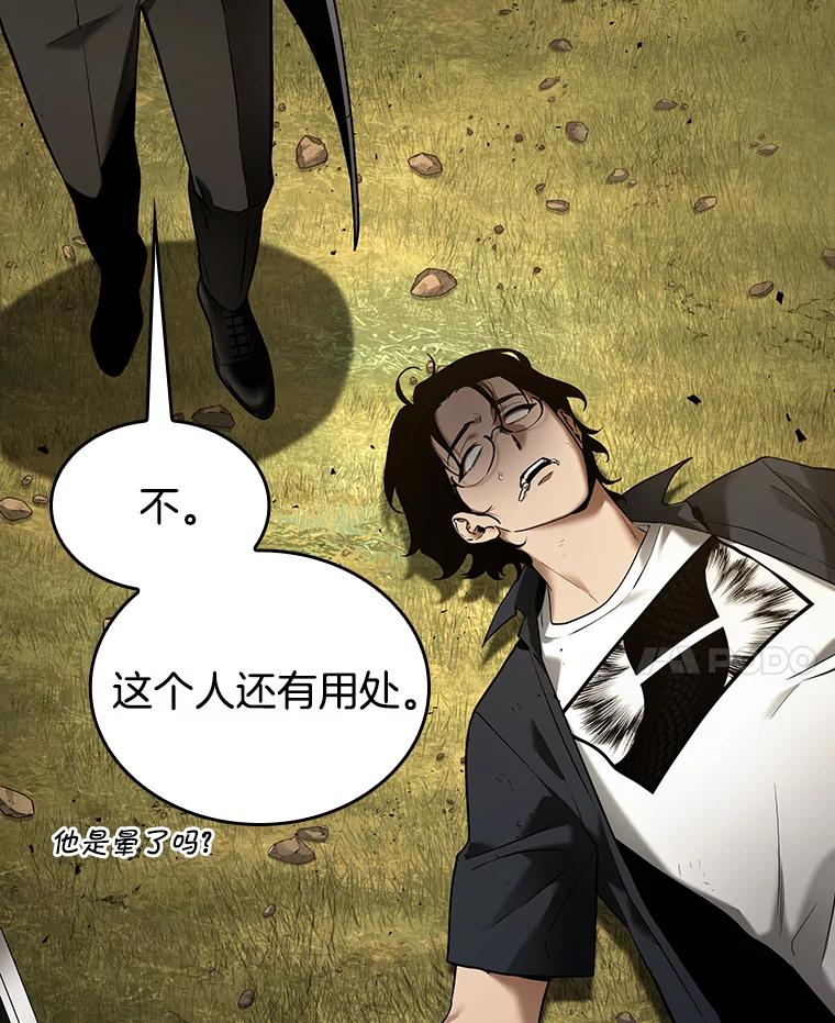 128.可以改变的东西-3-全知读者视角-Sleepy-C,UMI,sing N song（第27张）