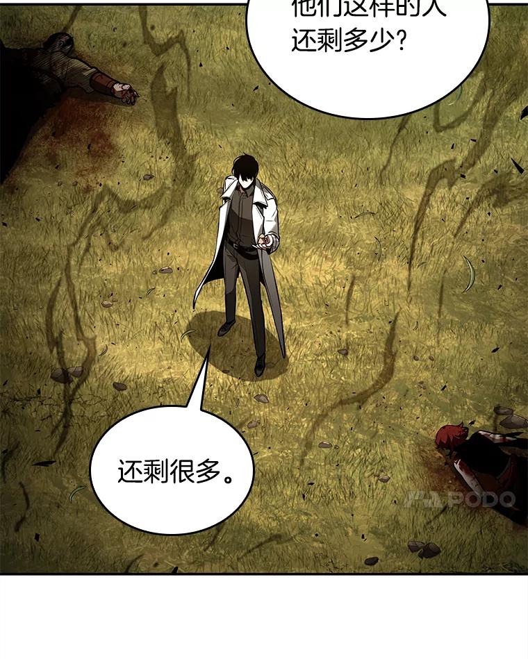 128.可以改变的东西-3-全知读者视角-Sleepy-C,UMI,sing N song（第20张）
