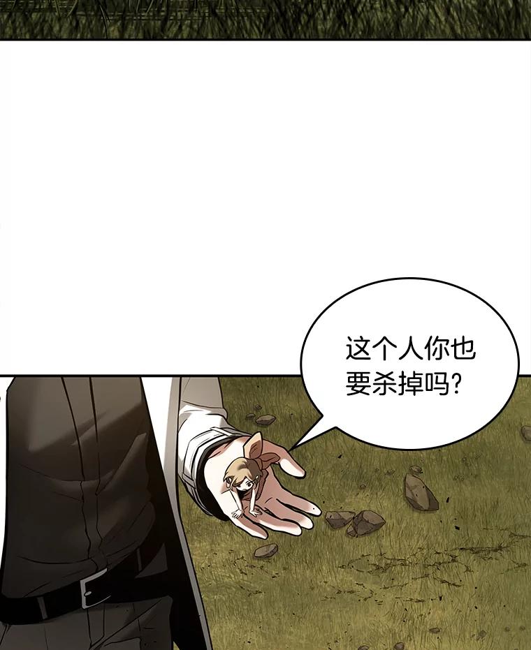 128.可以改变的东西-3-全知读者视角-Sleepy-C,UMI,sing N song（第26张）