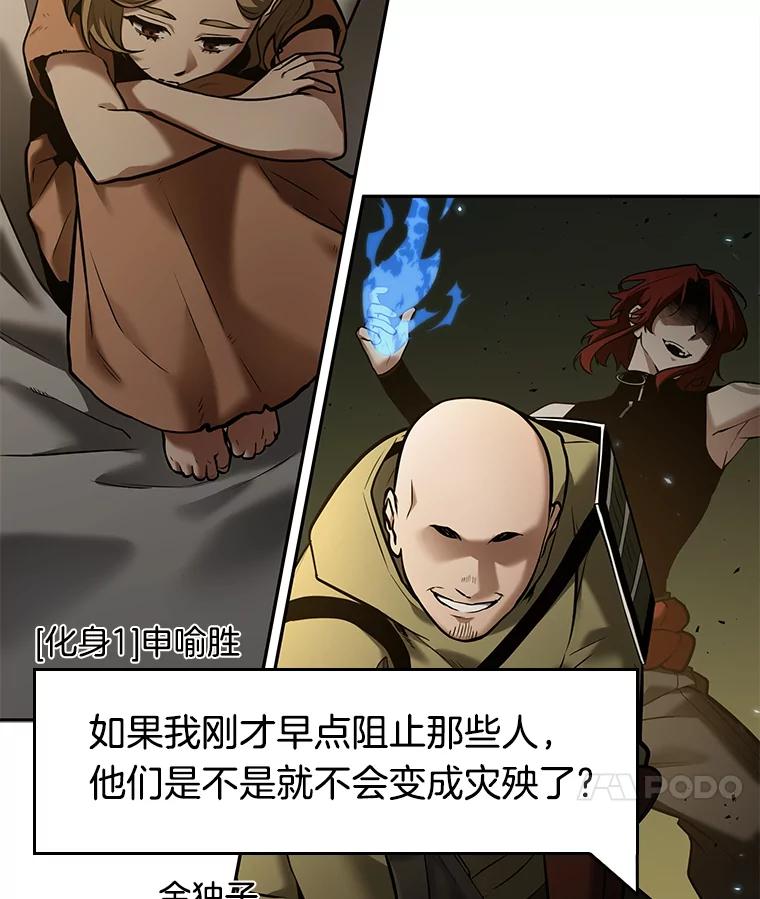 129.可以改变的东西-4-全知读者视角-Sleepy-C,UMI,sing N song（第10张）