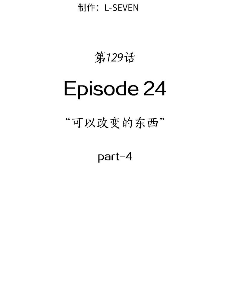 129.可以改变的东西-4-全知读者视角-Sleepy-C,UMI,sing N song（第8张）