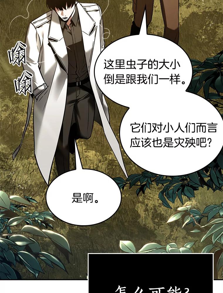 129.可以改变的东西-4-全知读者视角-Sleepy-C,UMI,sing N song（第19张）