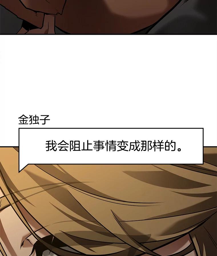 129.可以改变的东西-4-全知读者视角-Sleepy-C,UMI,sing N song（第15张）