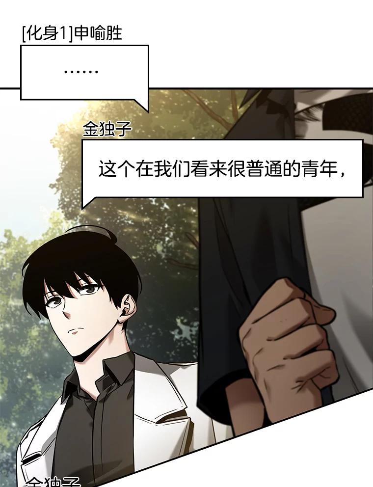 129.可以改变的东西-4-全知读者视角-Sleepy-C,UMI,sing N song（第3张）