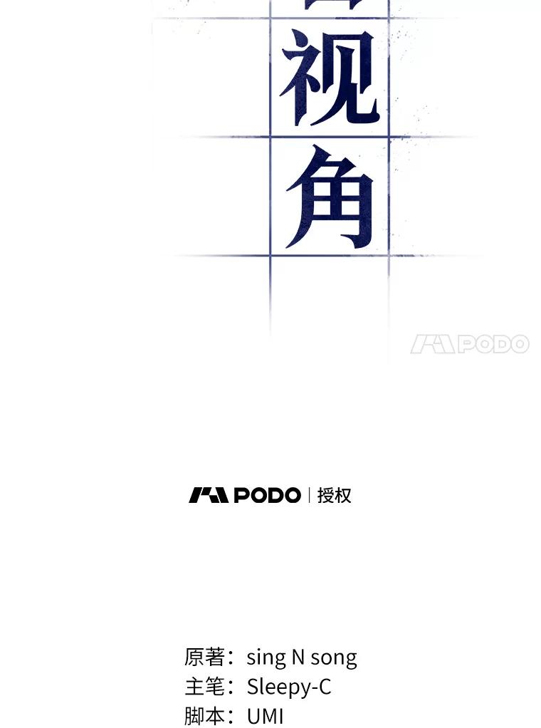 129.可以改变的东西-4-全知读者视角-Sleepy-C,UMI,sing N song（第7张）
