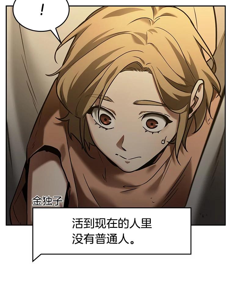 129.可以改变的东西-4-全知读者视角-Sleepy-C,UMI,sing N song（第2张）