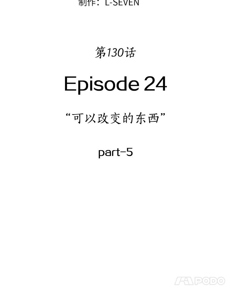 130.可以改变的东西-5-全知读者视角-Sleepy-C,UMI,sing N song（第11张）