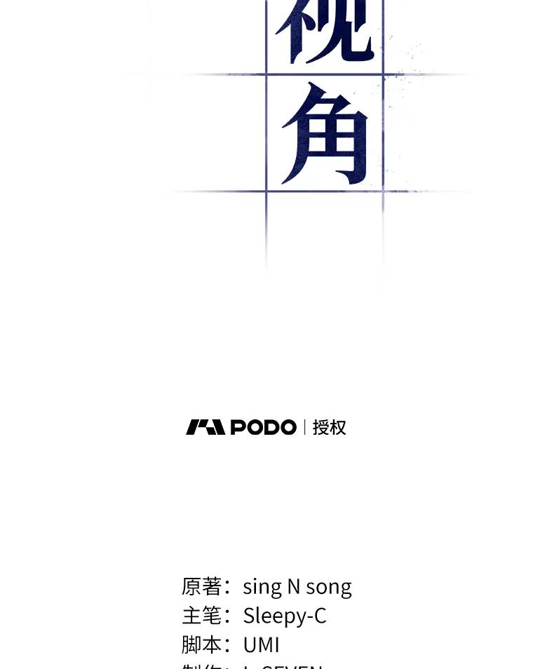 130.可以改变的东西-5-全知读者视角-Sleepy-C,UMI,sing N song（第10张）
