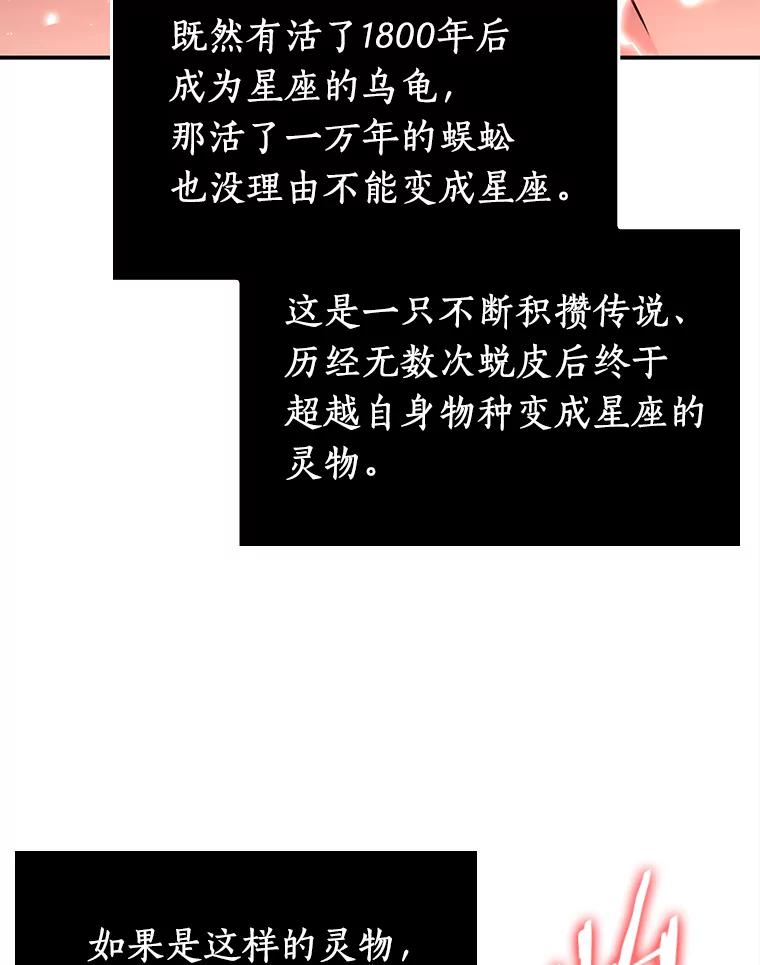 131.可以改变的东西-6-全知读者视角-Sleepy-C,UMI,sing N song（第6张）