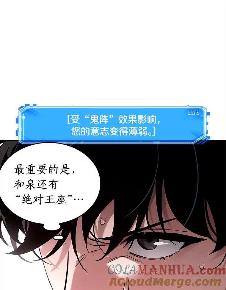 131.可以改变的东西-6-全知读者视角-Sleepy-C,UMI,sing N song（第9张）
