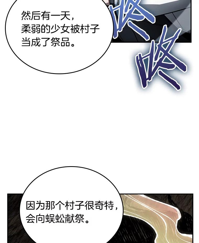 132.可以改变的东西-7-全知读者视角-Sleepy-C,UMI,sing N song（第19张）