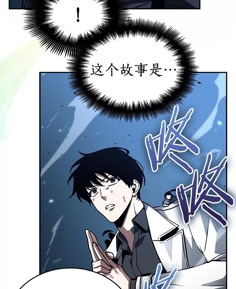 132.可以改变的东西-7-全知读者视角-Sleepy-C,UMI,sing N song（第18张）