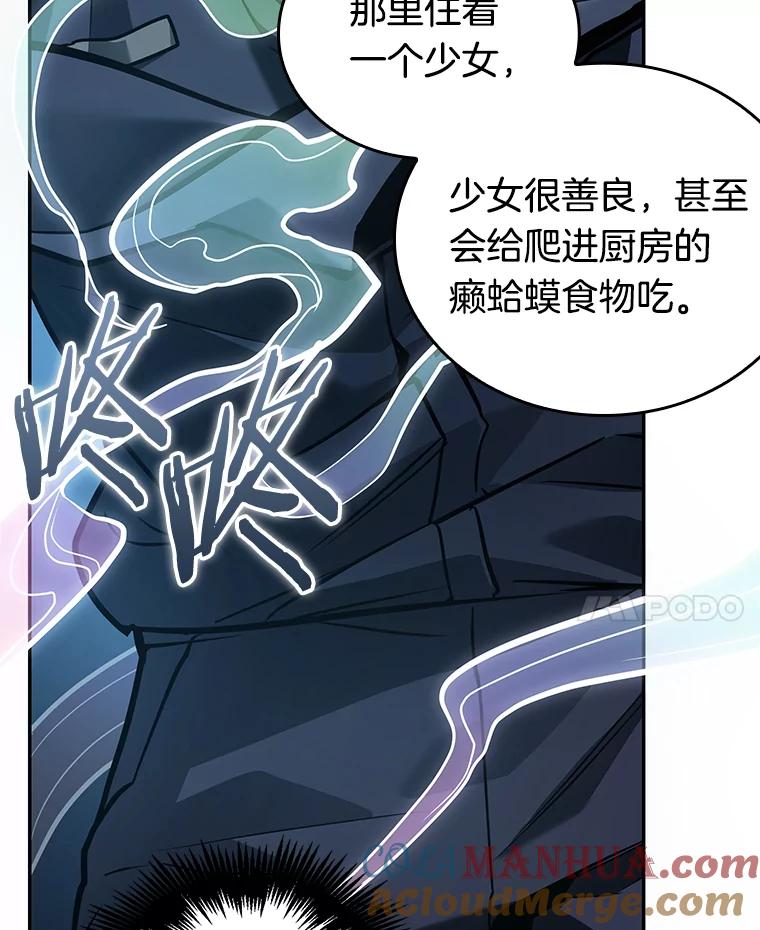 132.可以改变的东西-7-全知读者视角-Sleepy-C,UMI,sing N song（第17张）