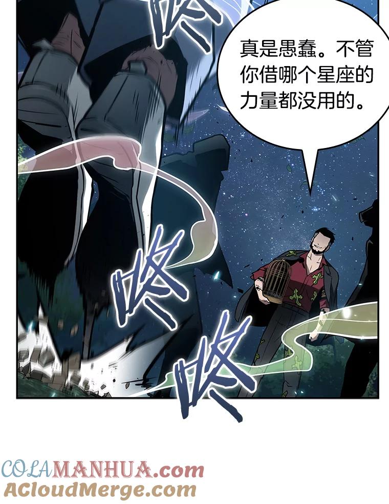 132.可以改变的东西-7-全知读者视角-Sleepy-C,UMI,sing N song（第13张）