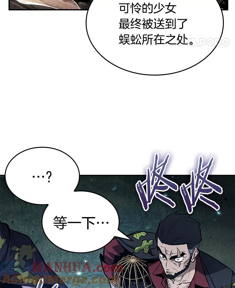 132.可以改变的东西-7-全知读者视角-Sleepy-C,UMI,sing N song（第21张）