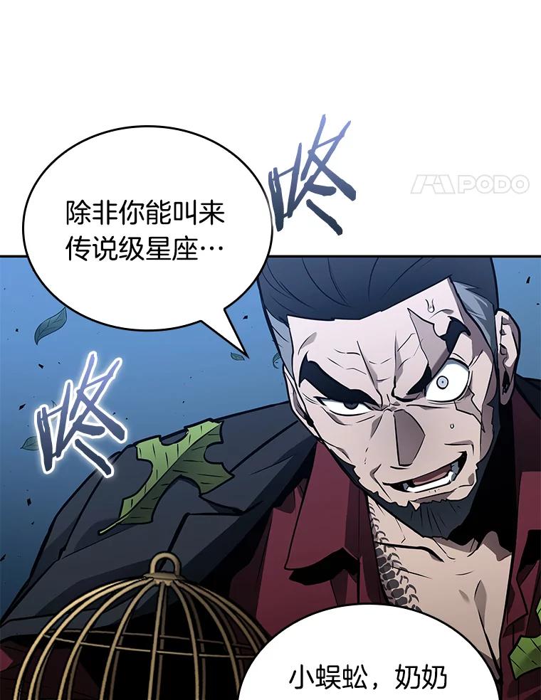 132.可以改变的东西-7-全知读者视角-Sleepy-C,UMI,sing N song（第14张）
