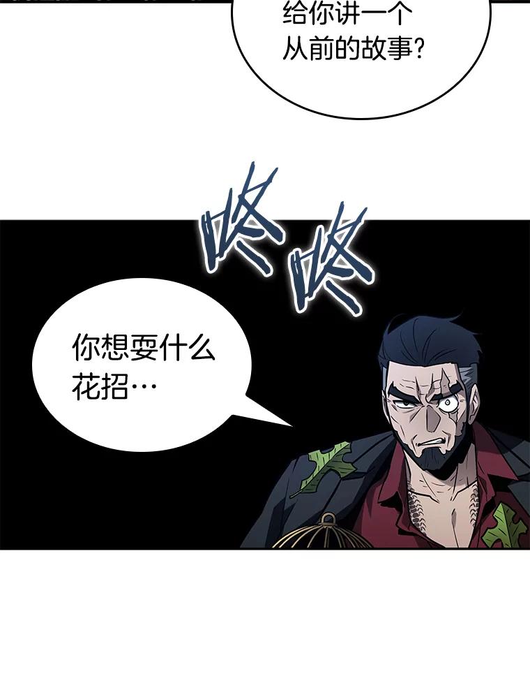 132.可以改变的东西-7-全知读者视角-Sleepy-C,UMI,sing N song（第15张）