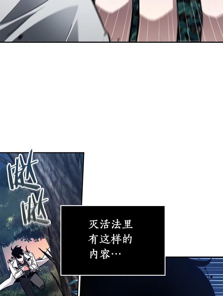 133.可以改变的东西-8-全知读者视角-Sleepy-C,UMI,sing N song（第2张）