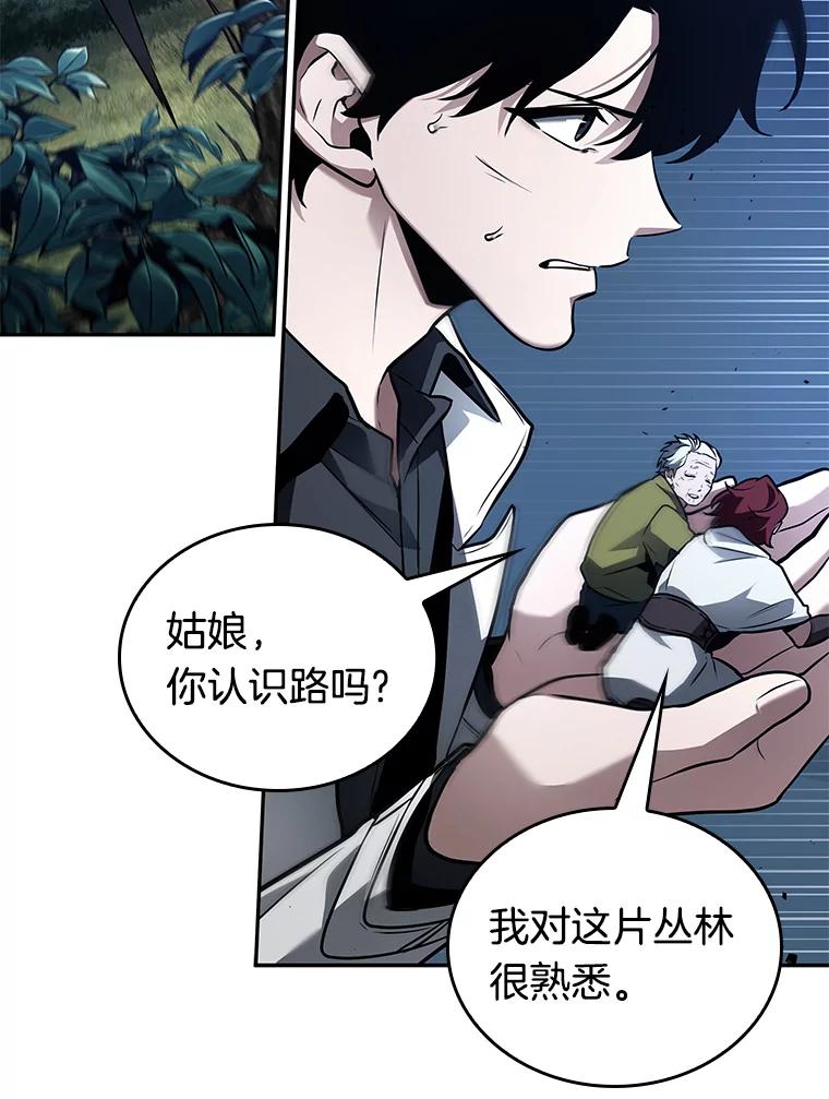 133.可以改变的东西-8-全知读者视角-Sleepy-C,UMI,sing N song（第3张）