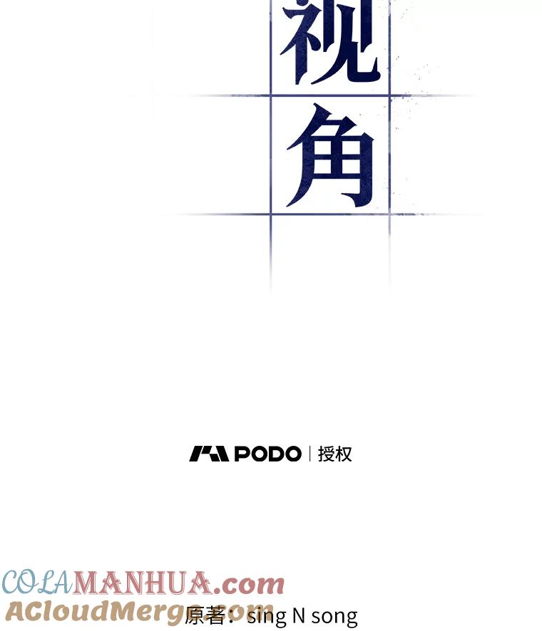 133.可以改变的东西-8-全知读者视角-Sleepy-C,UMI,sing N song（第9张）