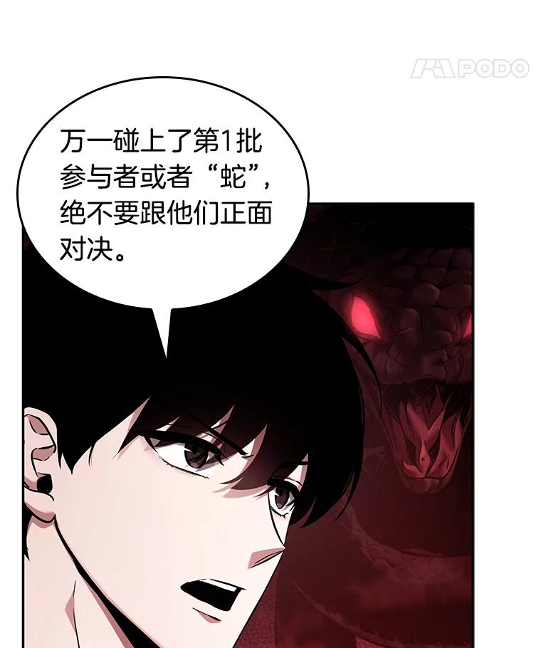 135.直面神的人们-1-全知读者视角-Sleepy-C,UMI,sing N song（第8张）