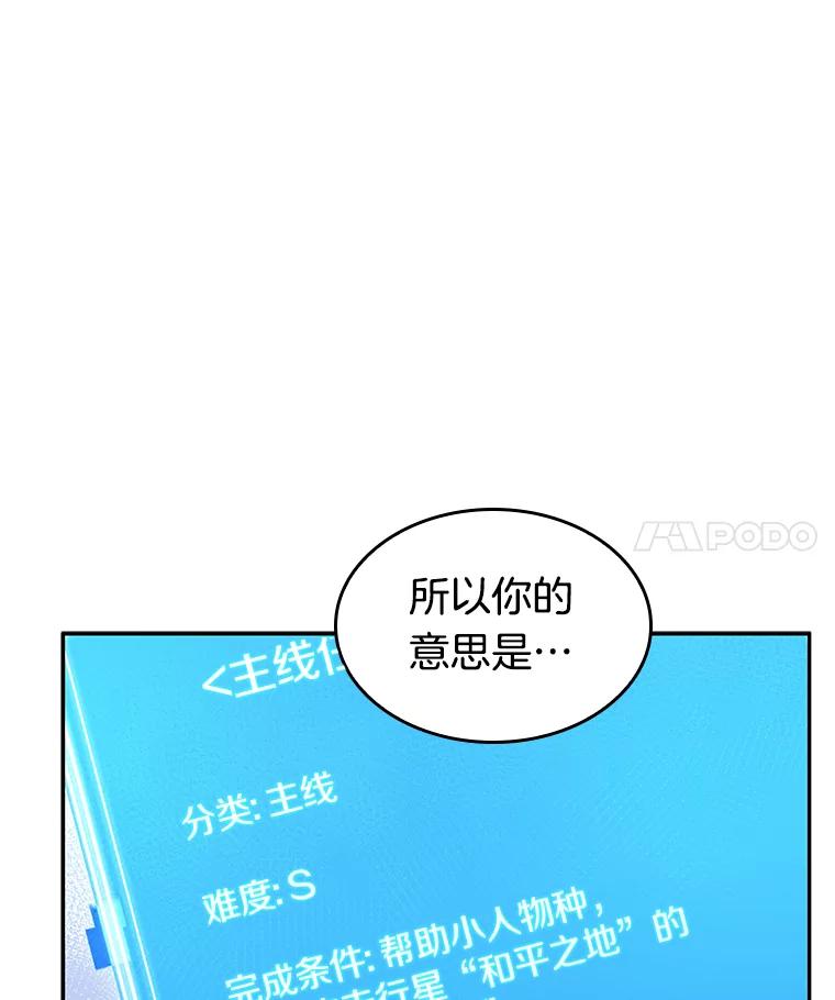 135.直面神的人们-1-全知读者视角-Sleepy-C,UMI,sing N song（第4张）