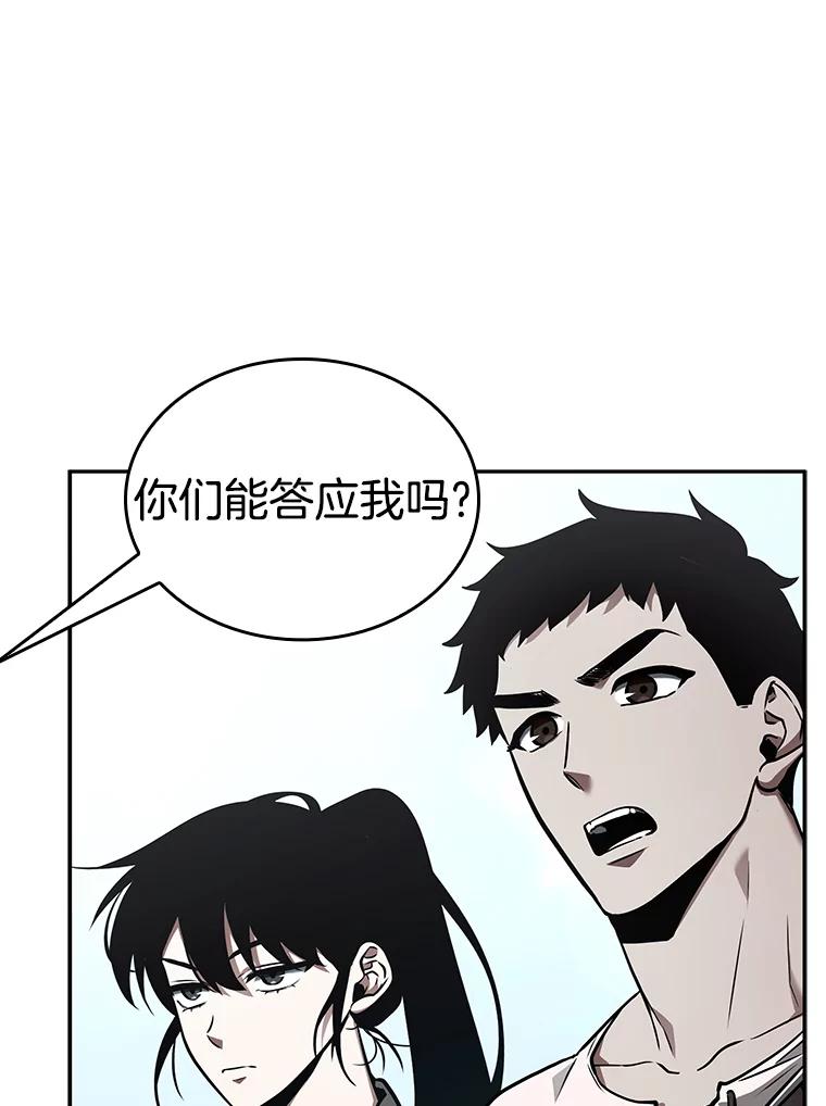 135.直面神的人们-1-全知读者视角-Sleepy-C,UMI,sing N song（第10张）
