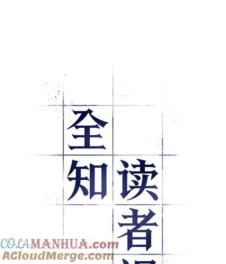 135.直面神的人们-1-全知读者视角-Sleepy-C,UMI,sing N song（第17张）