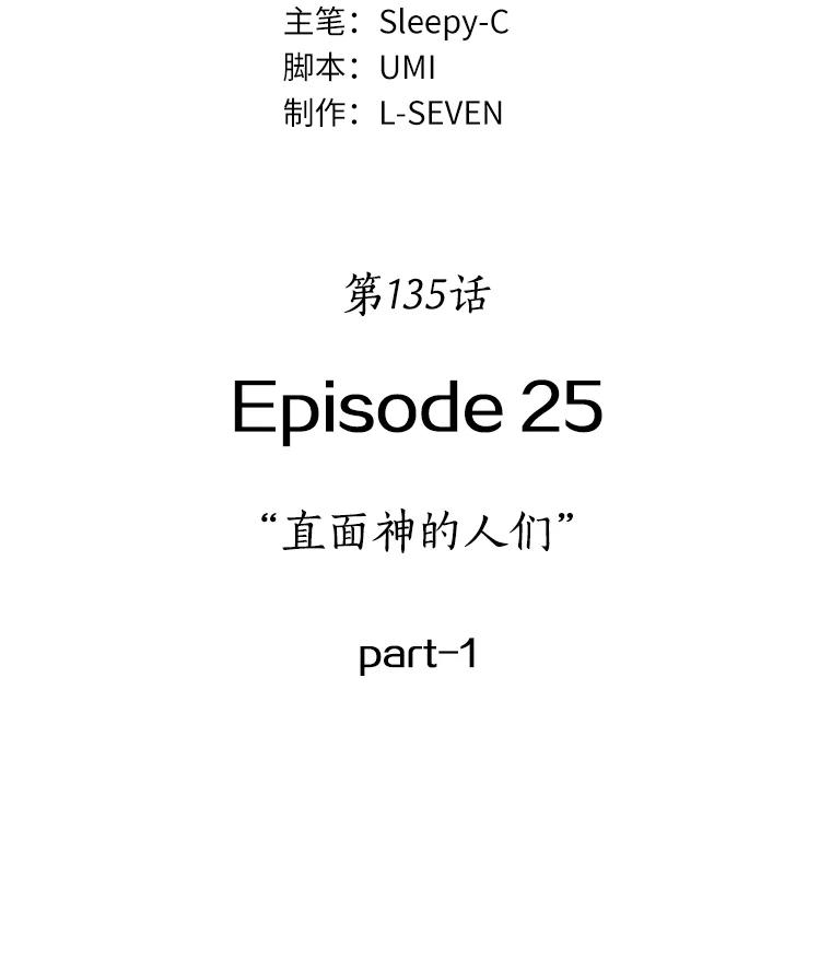 135.直面神的人们-1-全知读者视角-Sleepy-C,UMI,sing N song（第19张）