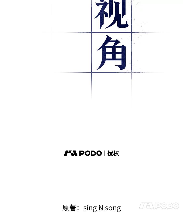 135.直面神的人们-1-全知读者视角-Sleepy-C,UMI,sing N song（第18张）