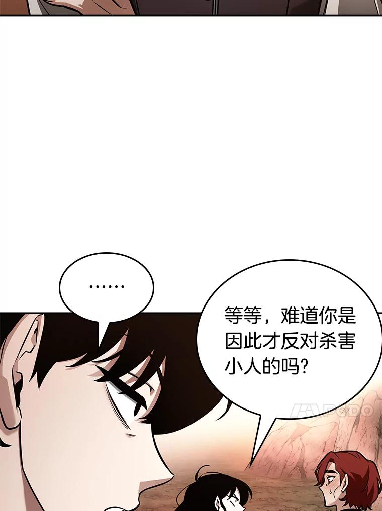 136.直面神的人们-2-全知读者视角-Sleepy-C,UMI,sing N song（第20张）