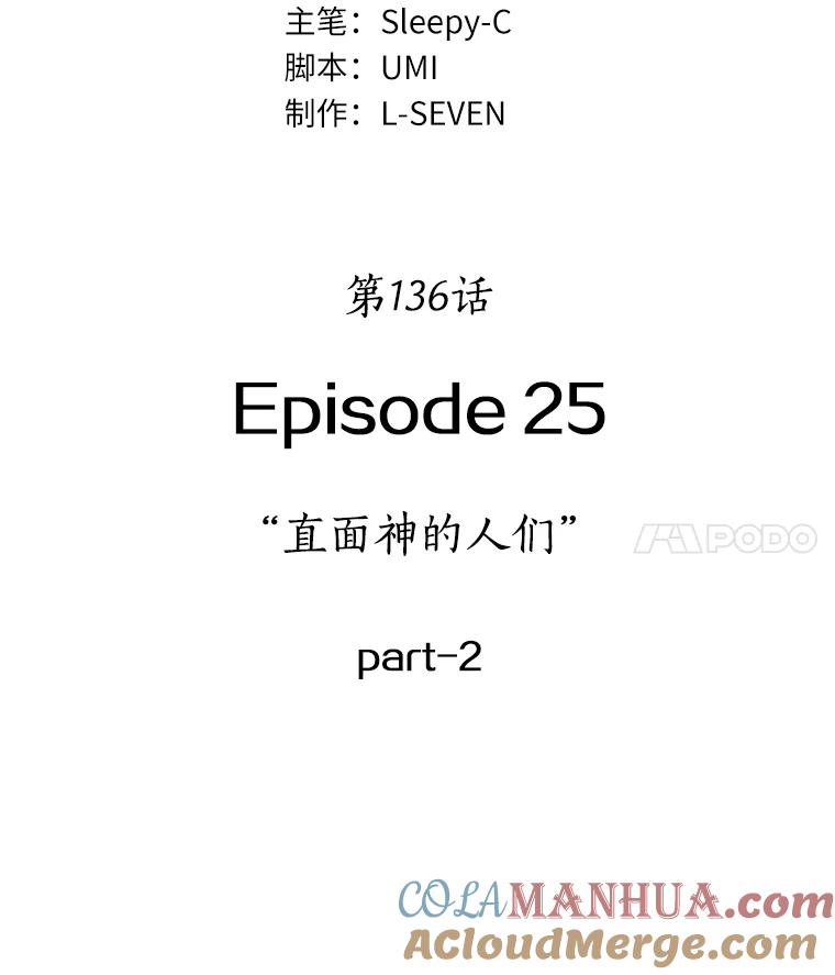 136.直面神的人们-2-全知读者视角-Sleepy-C,UMI,sing N song（第17张）