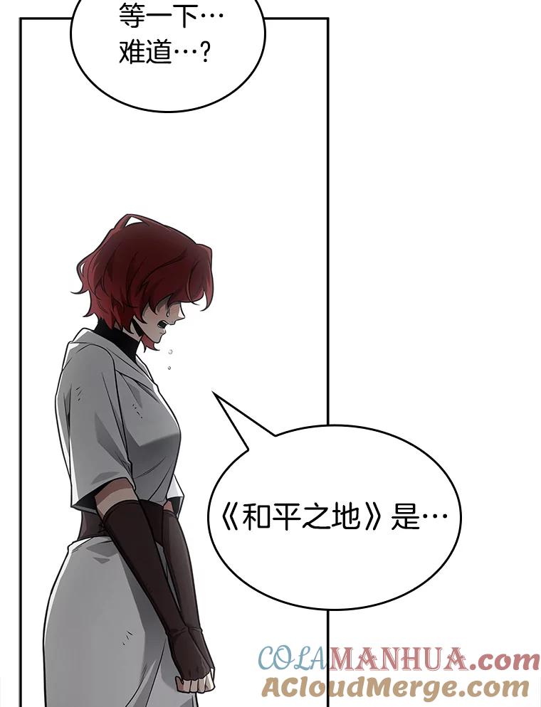 136.直面神的人们-2-全知读者视角-Sleepy-C,UMI,sing N song（第5张）