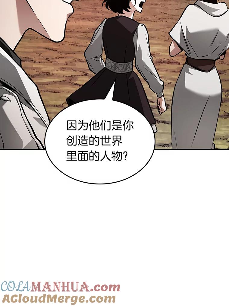 136.直面神的人们-2-全知读者视角-Sleepy-C,UMI,sing N song（第21张）