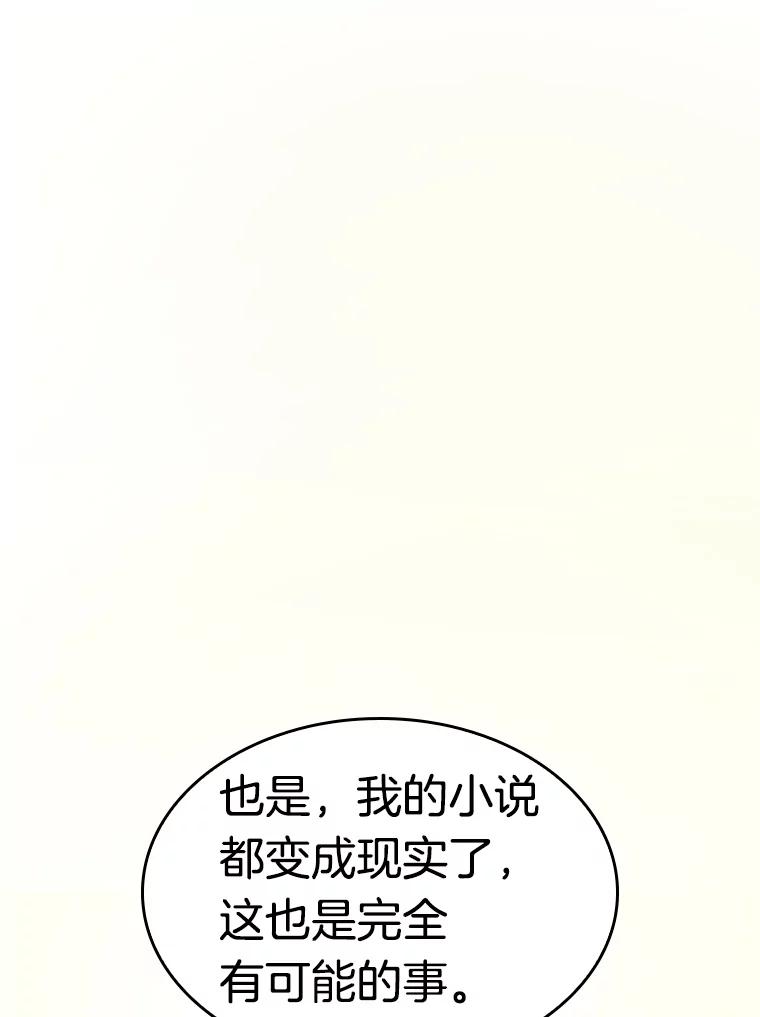 136.直面神的人们-2-全知读者视角-Sleepy-C,UMI,sing N song（第18张）