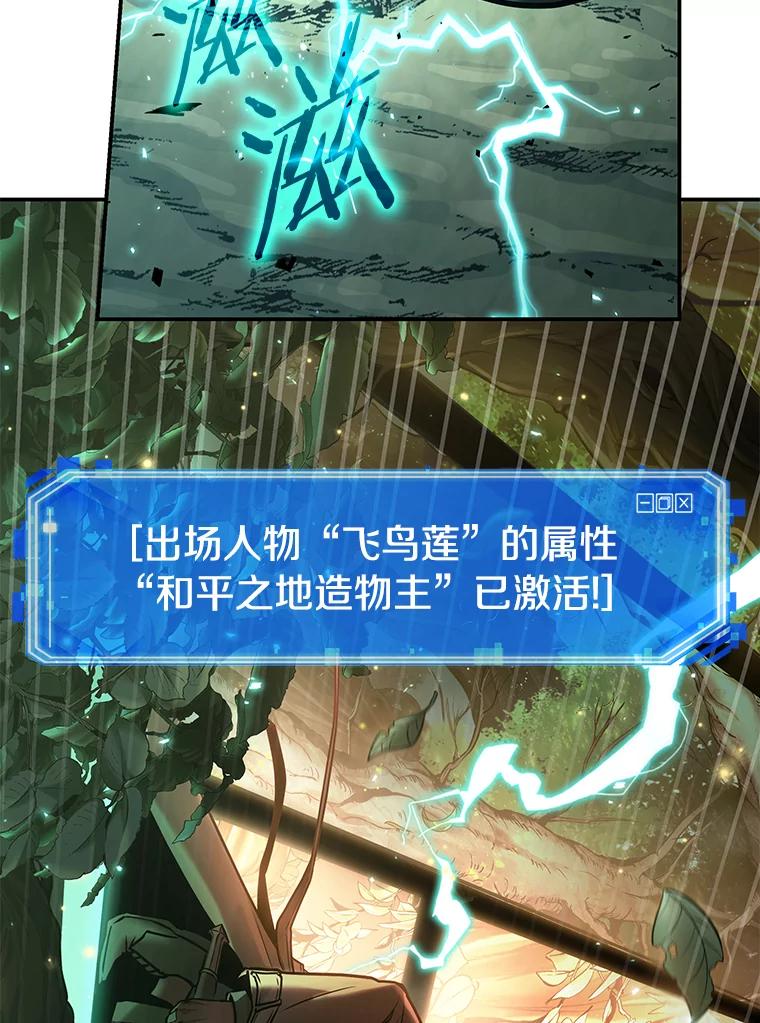 137.直面神的人们-3-全知读者视角-Sleepy-C,UMI,sing N song（第3张）