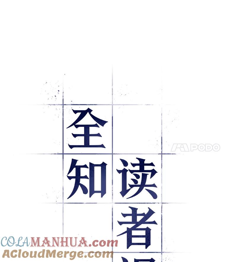 137.直面神的人们-3-全知读者视角-Sleepy-C,UMI,sing N song（第10张）