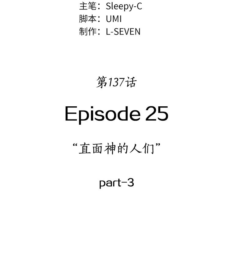 137.直面神的人们-3-全知读者视角-Sleepy-C,UMI,sing N song（第12张）