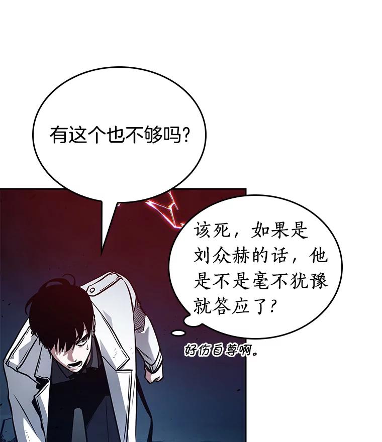 138.直面神的人们-4-全知读者视角-Sleepy-C,UMI,sing N song（第15张）