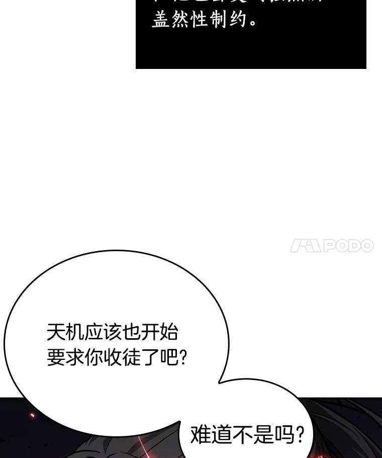 138.直面神的人们-4-全知读者视角-Sleepy-C,UMI,sing N song（第4张）
