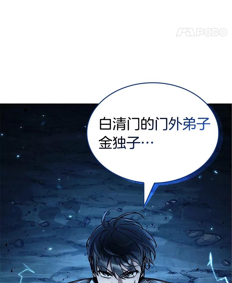 138.直面神的人们-4-全知读者视角-Sleepy-C,UMI,sing N song（第22张）