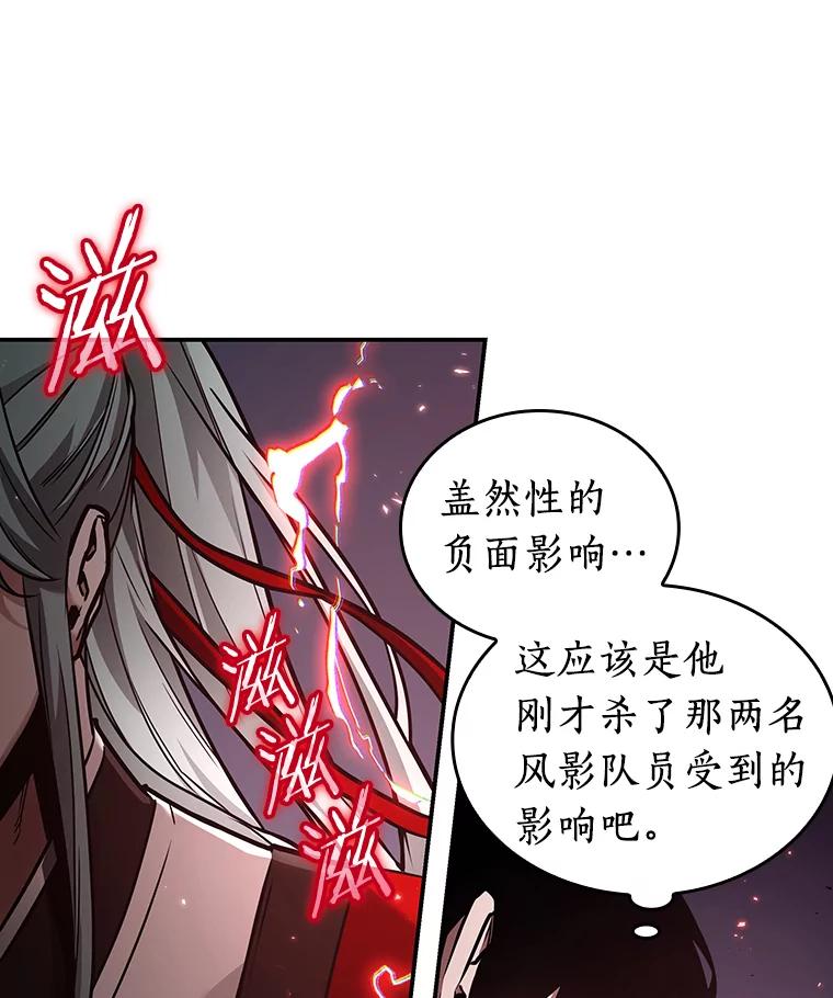 138.直面神的人们-4-全知读者视角-Sleepy-C,UMI,sing N song（第2张）