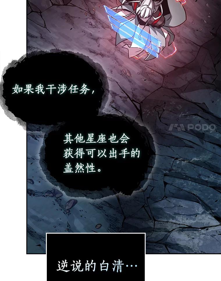 138.直面神的人们-4-全知读者视角-Sleepy-C,UMI,sing N song（第11张）