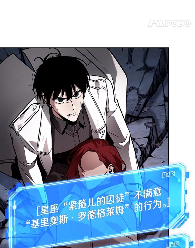 138.直面神的人们-4-全知读者视角-Sleepy-C,UMI,sing N song（第8张）