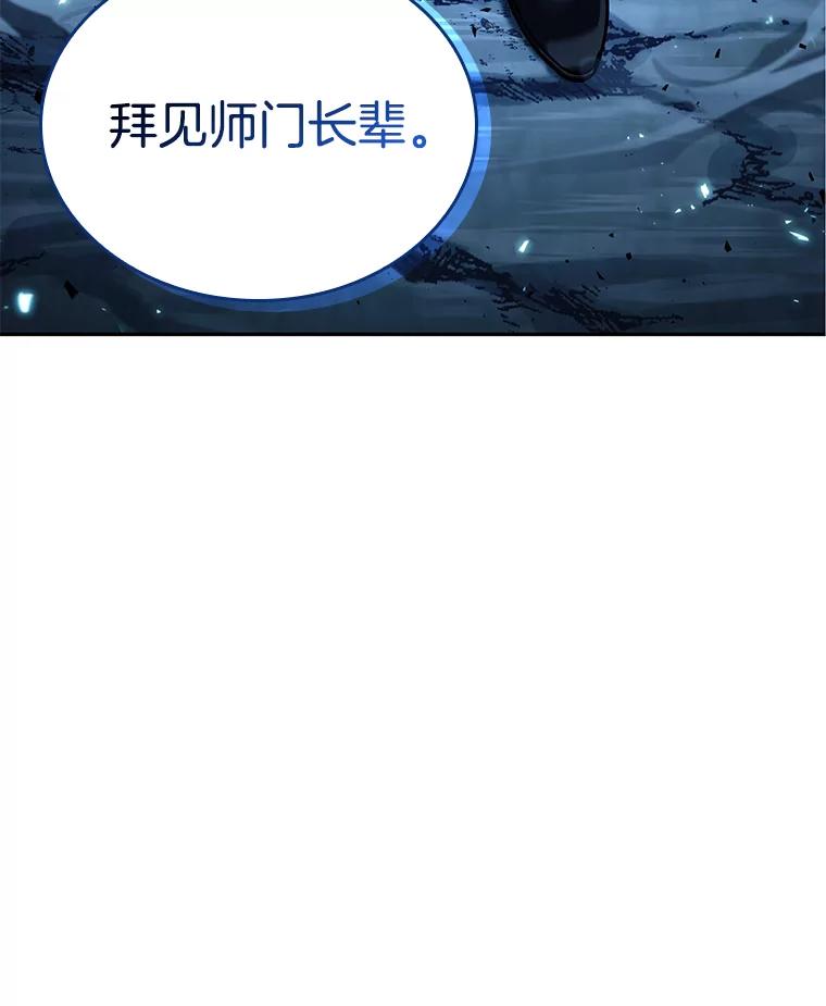 138.直面神的人们-4-全知读者视角-Sleepy-C,UMI,sing N song（第24张）