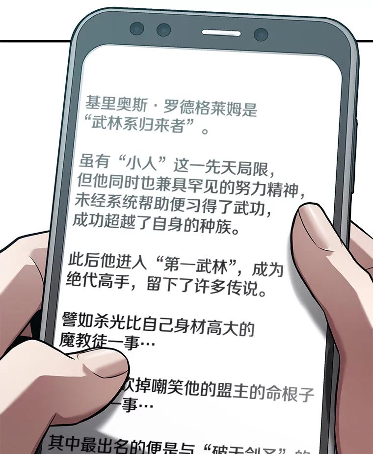 138.直面神的人们-4-全知读者视角-Sleepy-C,UMI,sing N song（第26张）